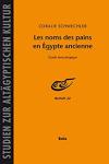 Les noms des pains en Égypte ancienne: étude lexicologique