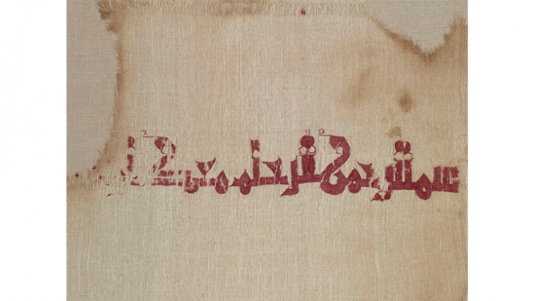 Tiraz textile fragment. Egypt. al-Muizz (r. 952-976), Fatimid Dynasty. 952-976. Bleached linen tabby with tapestry inscription in silk. 963.95.5.