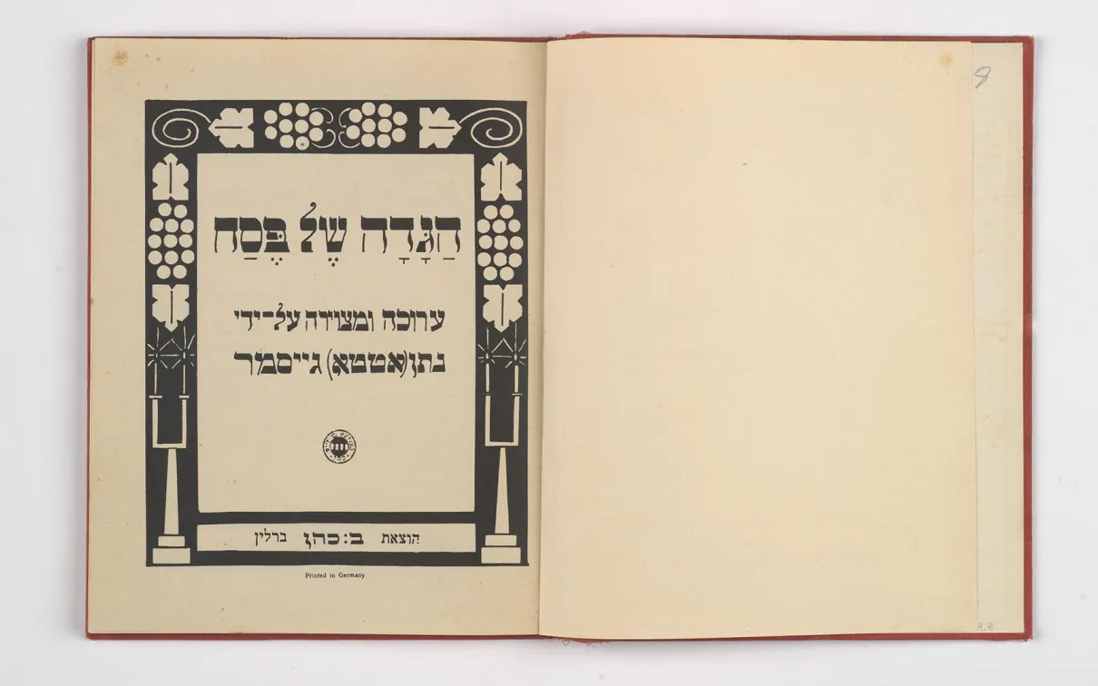 Child’s Haggadah