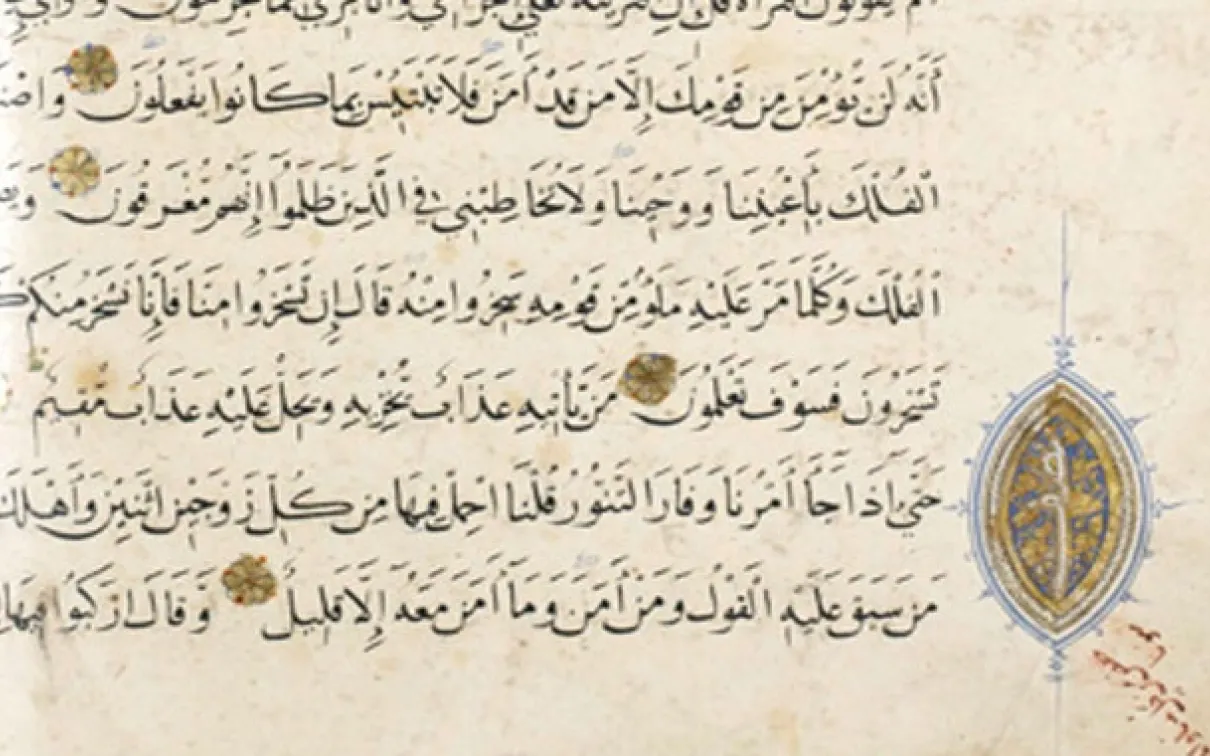 Le premier véritable alphabet écrit est né dans l'ancien Moyen-Orient, et sa progression depuis les tablettes cunéiformes babyloniennes jusqu'à l'élégance de l'écriture arabe est illustrée par des objets tels que ce magnifique manuscrit médiéval d'un Coran du XVe siècle provenant d'Égypte.