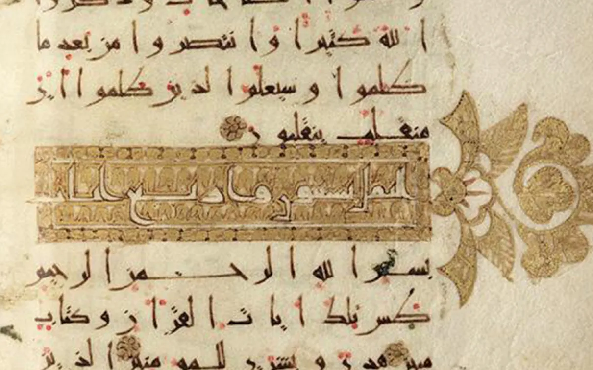 Page of a Qur’an manuscript 7th part of a ten-part Qur'an in "broken cursive" script.