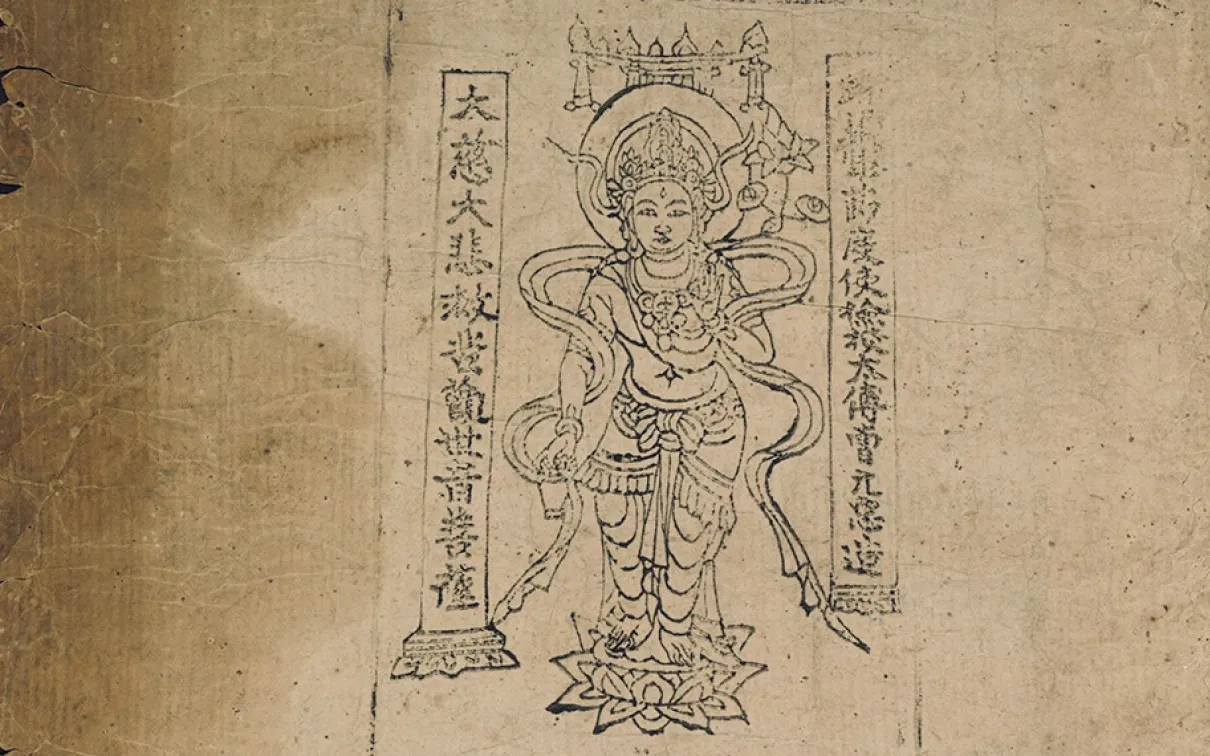 A thousand-year-old Buddhist devotional print.
