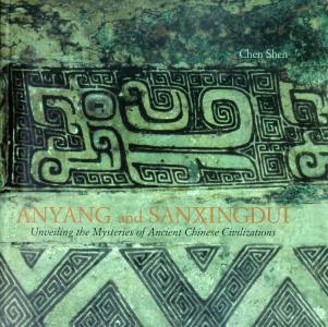 Front cover of the book Anyang and Sanxingdui.